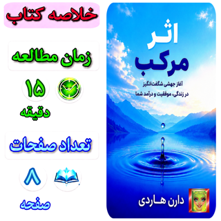 اثر مرکب